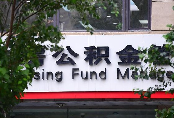 宁阳北京住房公积金app（宁阳北京住房公积金app登录不了）